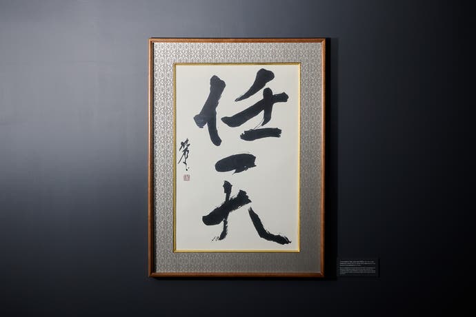 A framed work of calligraphy of the Japanese kanji characters 'Ninten' from the Nintendo Museum.